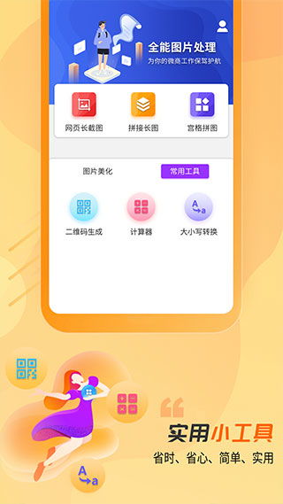 輕松捕捉每一幀 做個(gè)截圖2安卓版v3.7.6下載與長(zhǎng)沙軟件開發(fā)解析