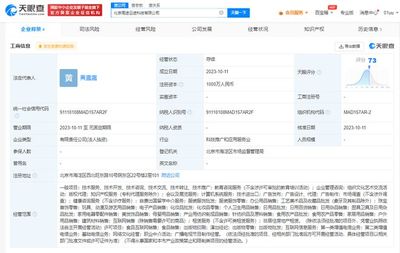 高途布局海外教育市場 成立云途科技，拓展自費出國留學中介業(yè)務(wù)