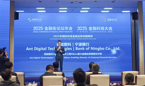 螞蟻數(shù)科AgentAR入選2025國際標(biāo)準(zhǔn)金融應(yīng)用卓越案例，引領(lǐng)信息技術(shù)咨詢服務(wù)創(chuàng)新